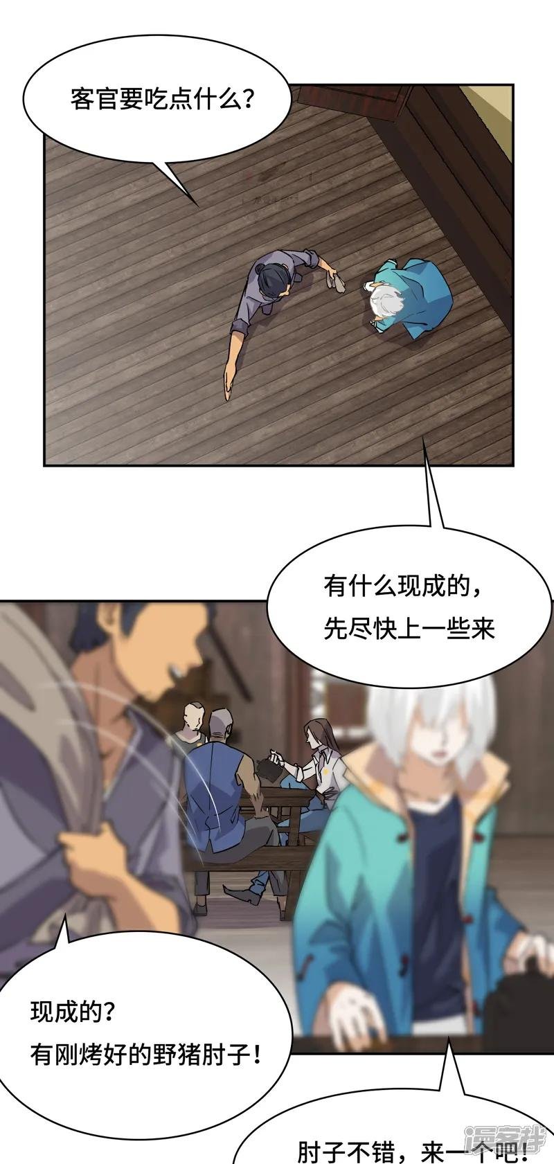第2话 概不退货
