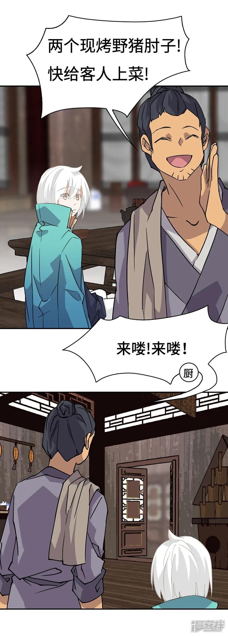 第2话 概不退货