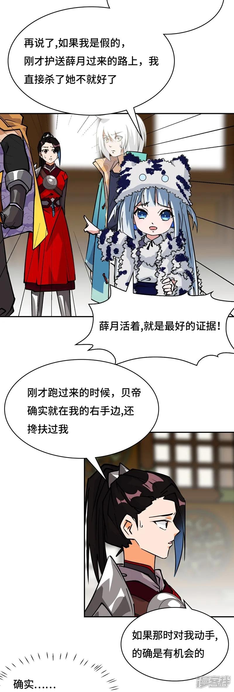 第30话 猫捉老鼠