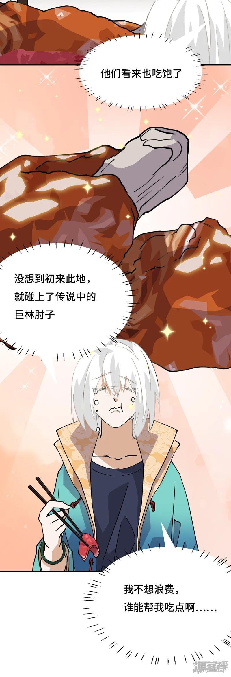 第3话 物超所值