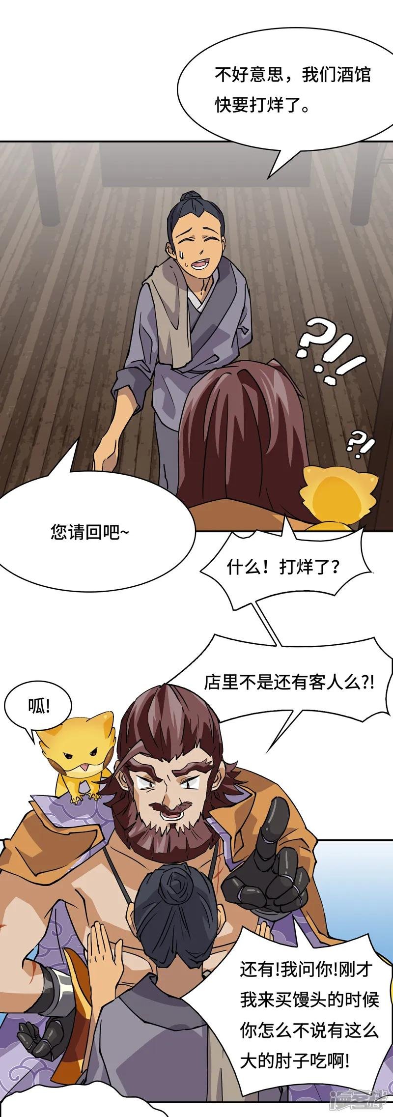 第3话 物超所值