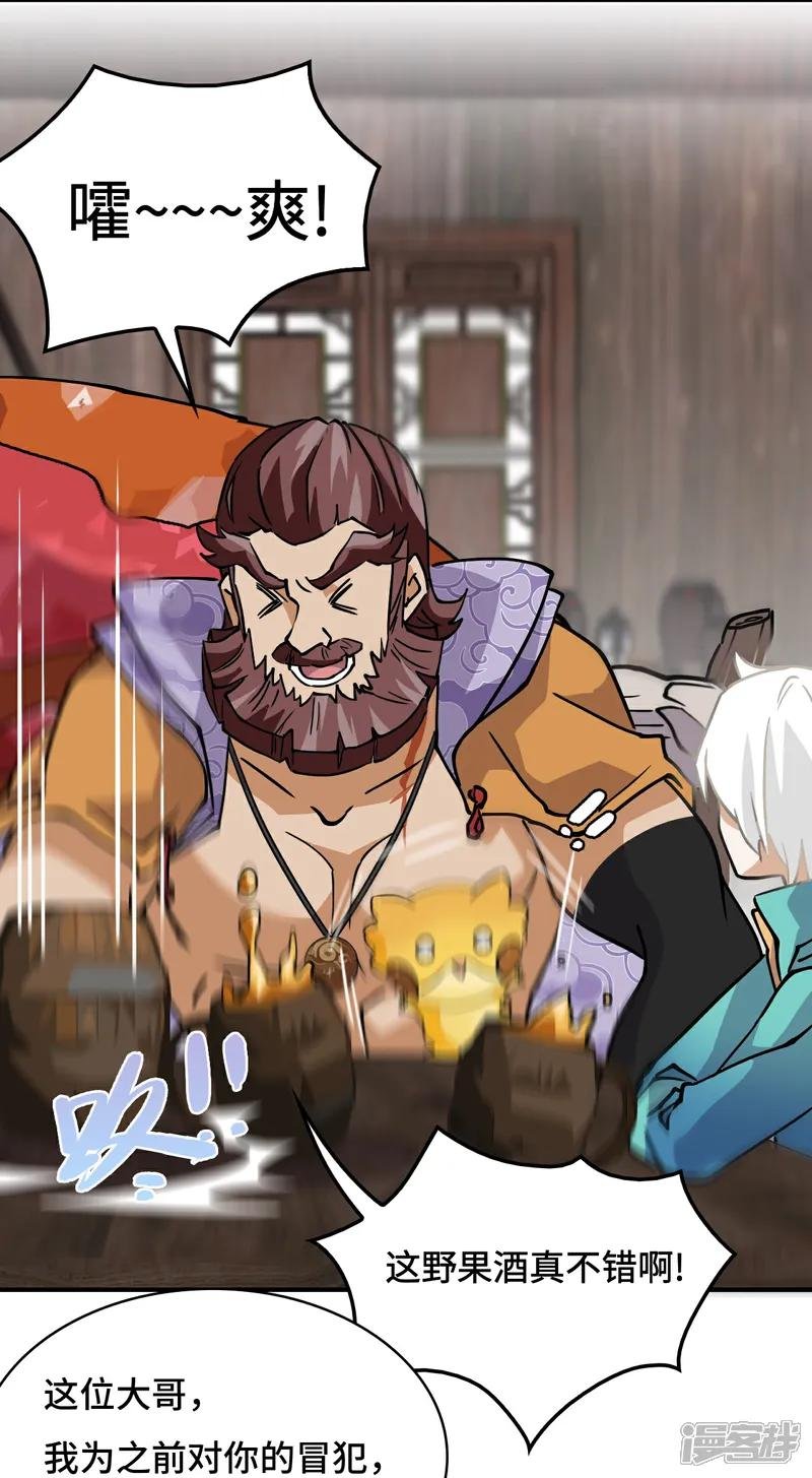 第3话 物超所值