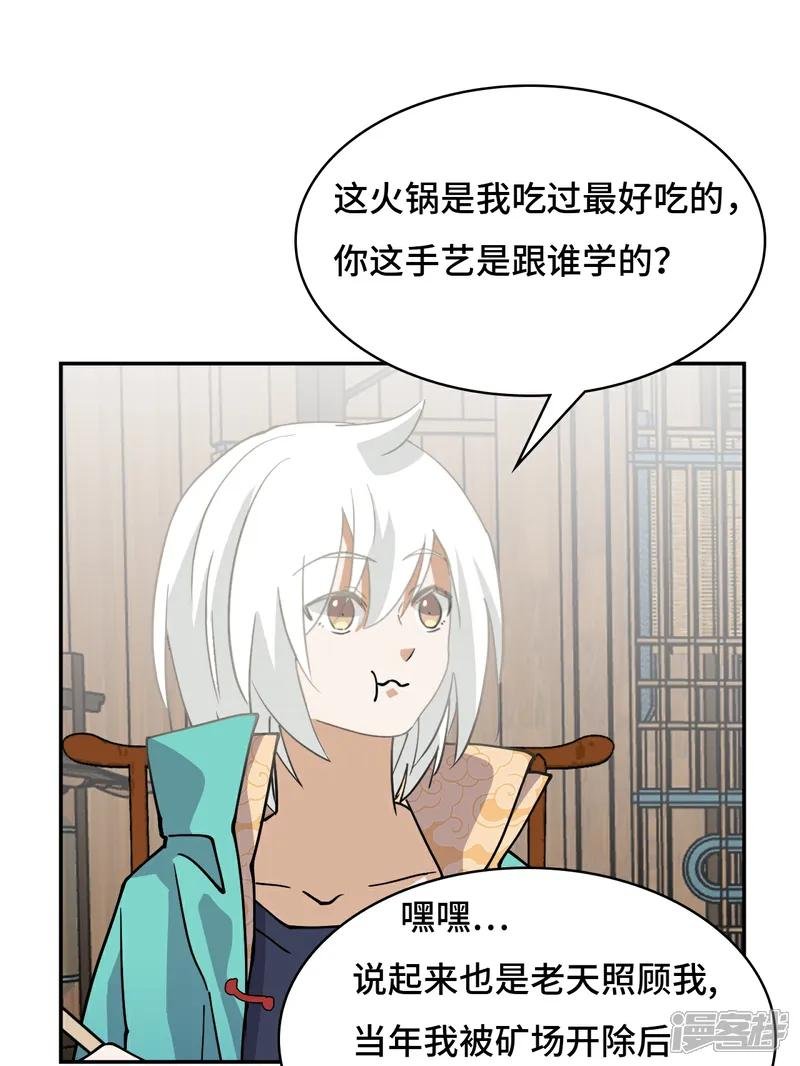 第41话 两大绝学