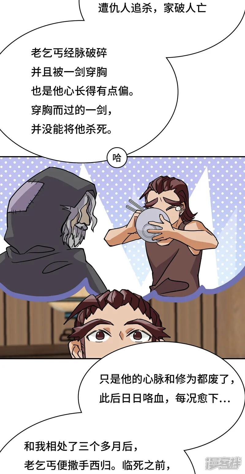 第41话 两大绝学