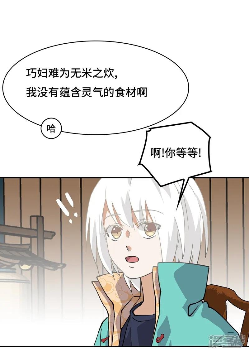第41话 两大绝学