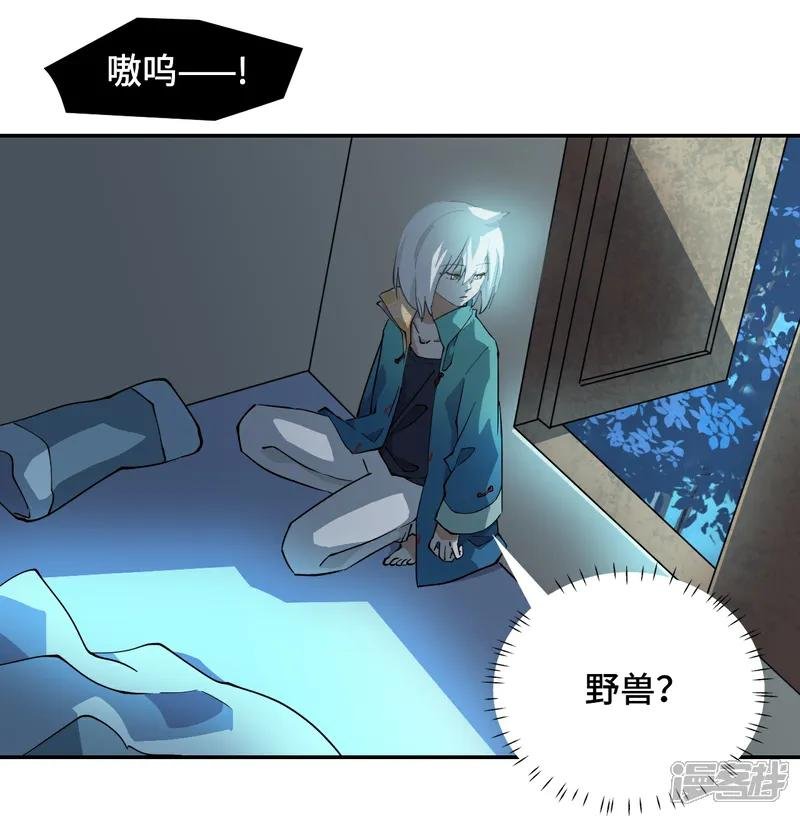 第5话 狼真的来了