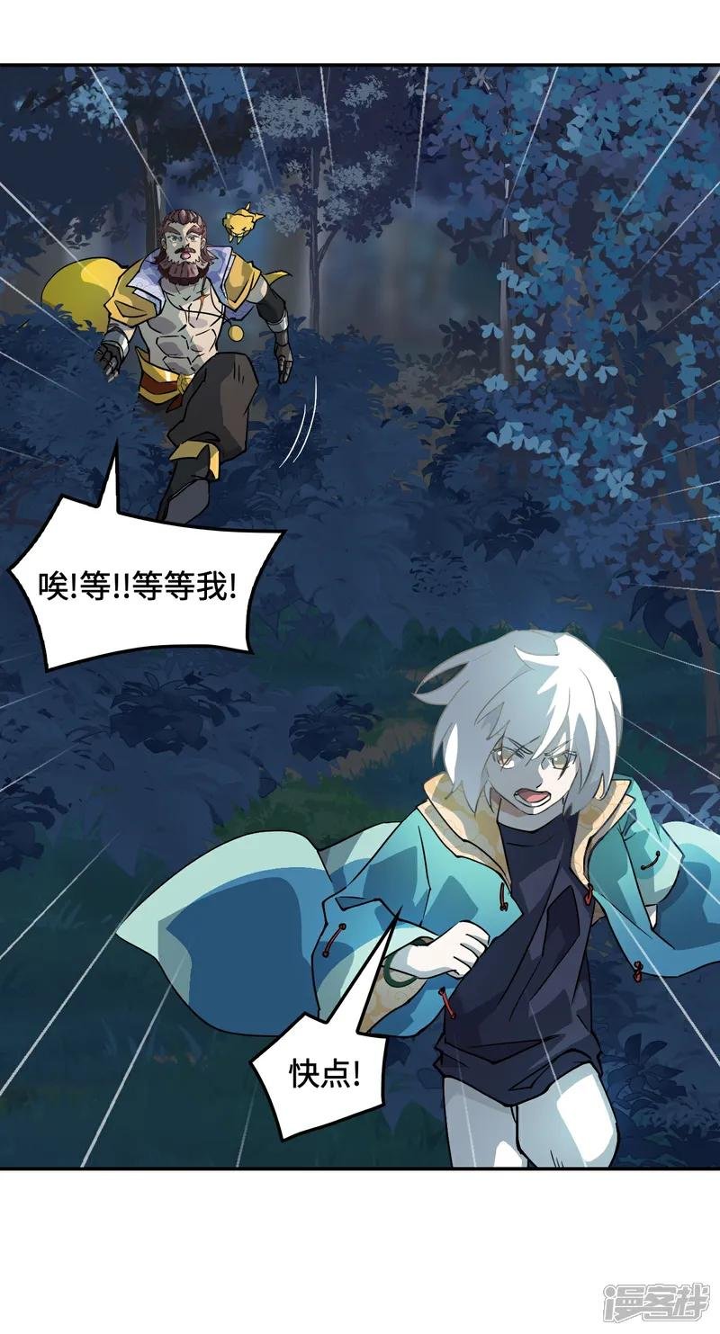第5话 狼真的来了