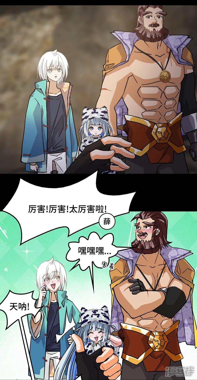 第92话 混元之气