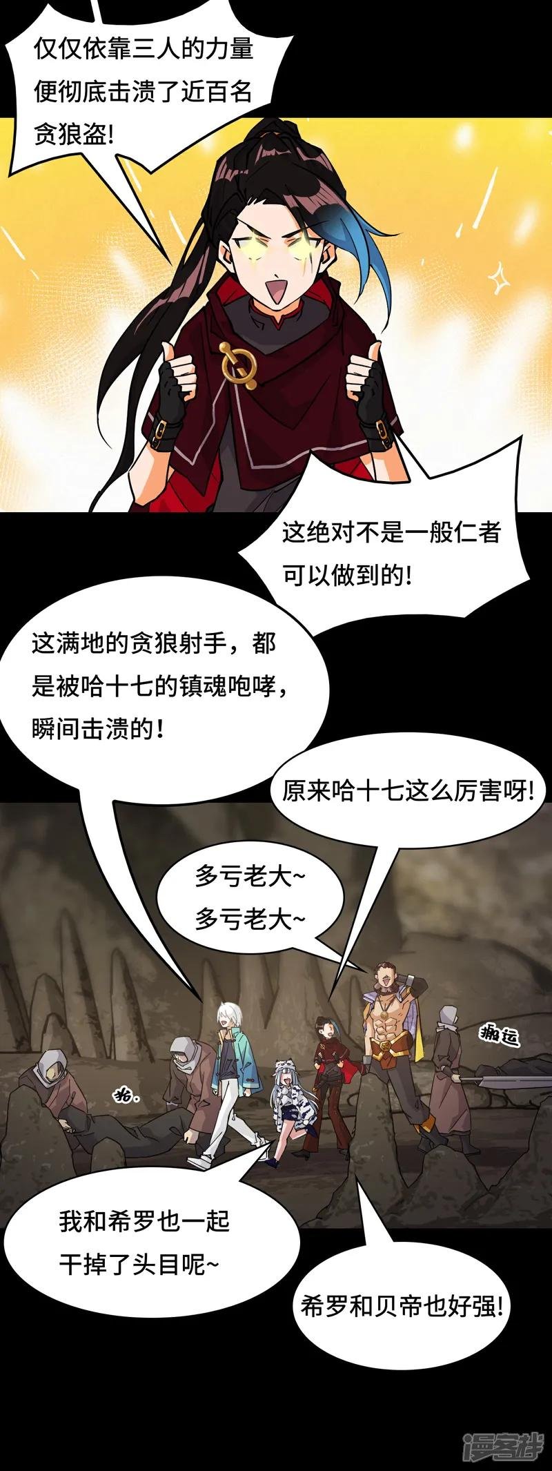 第92话 混元之气