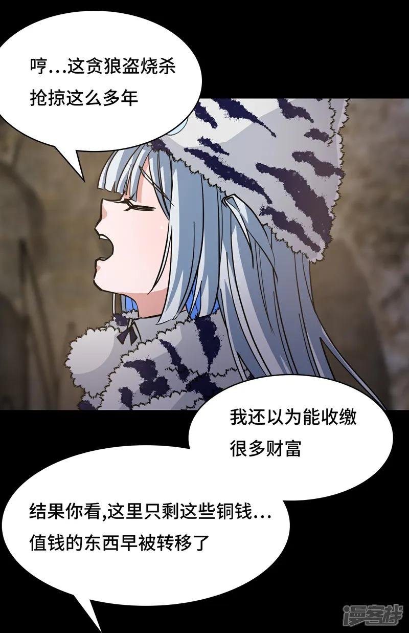 第92话 混元之气
