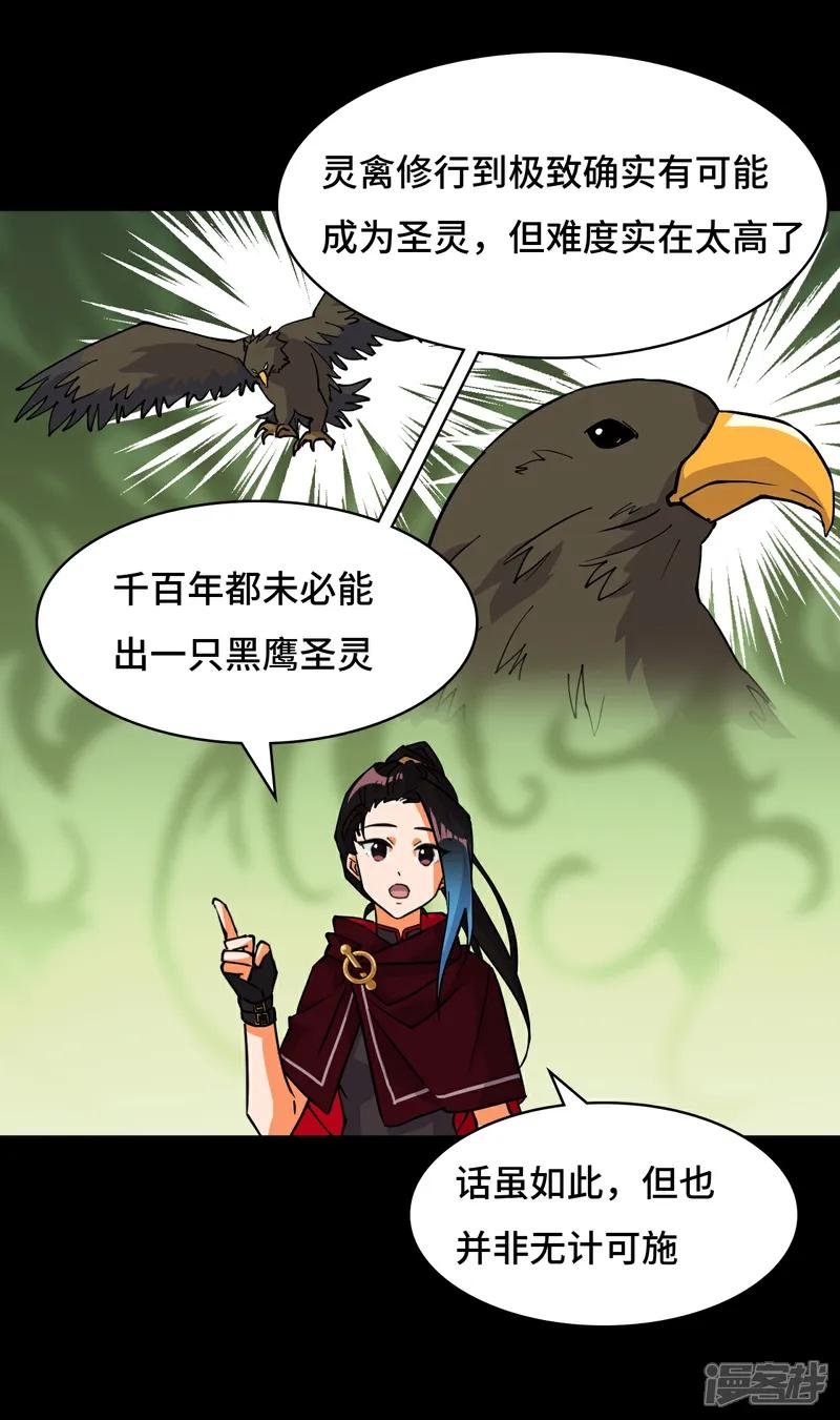 第92话 混元之气