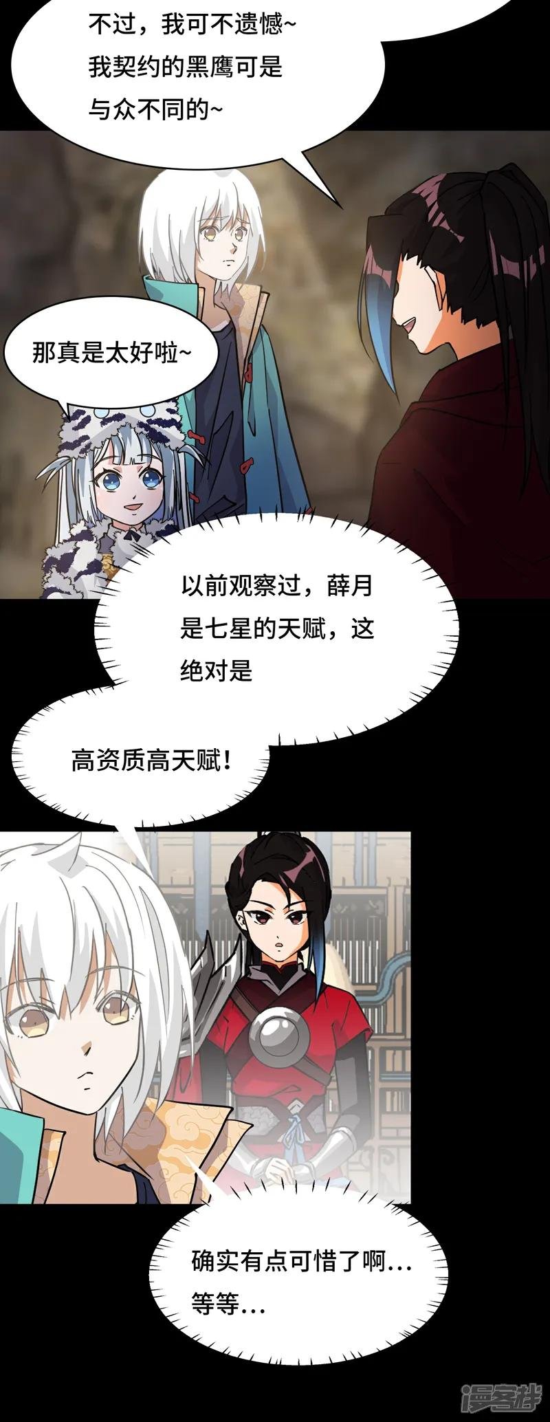 第92话 混元之气