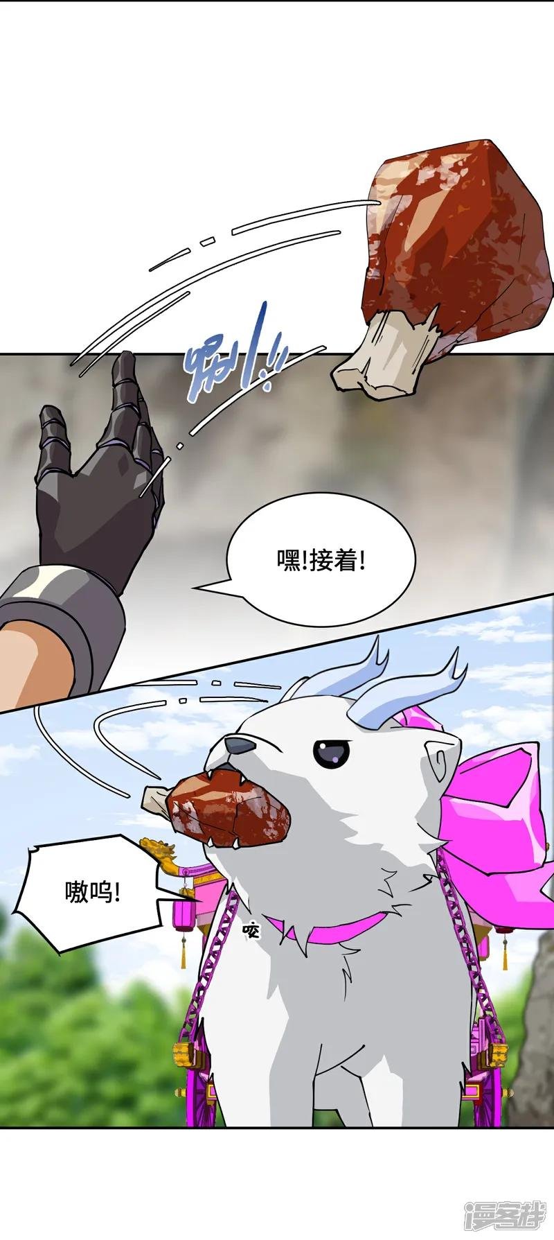 第95话 三头死神