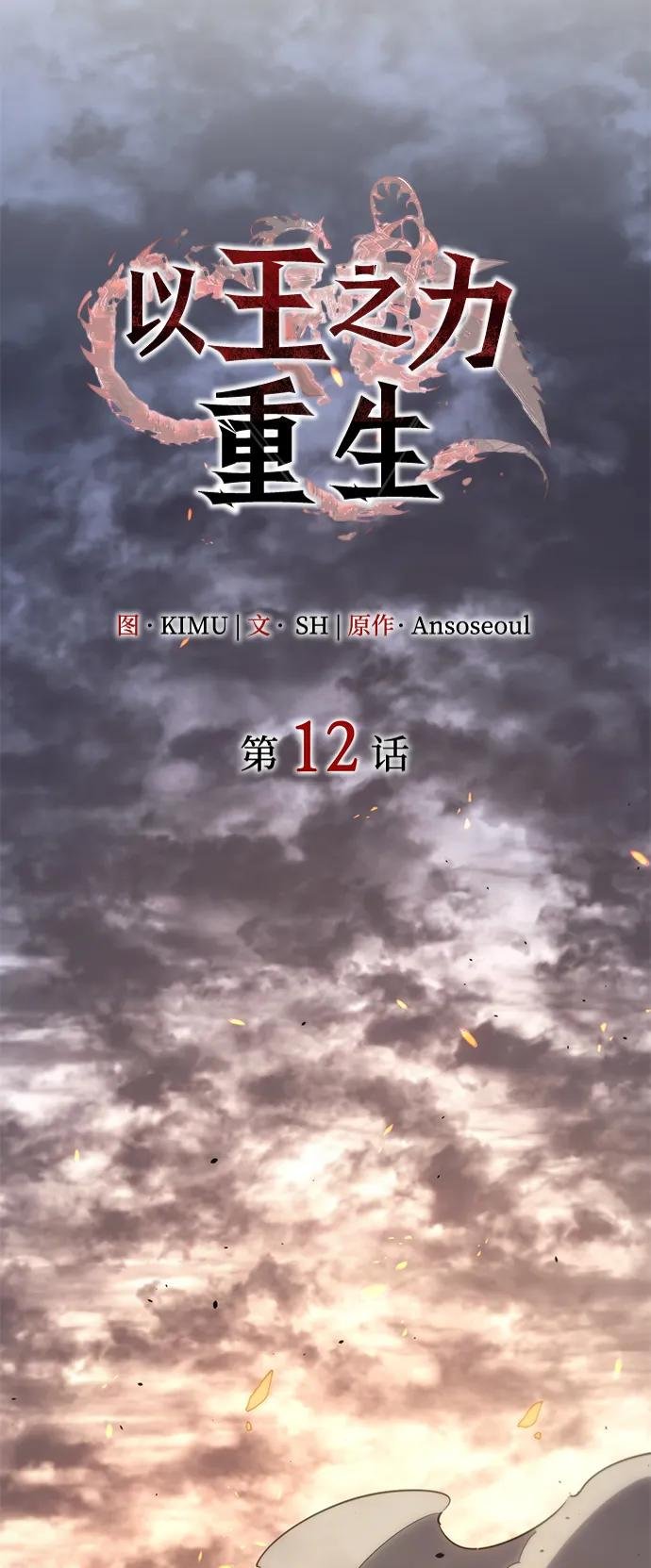 第12话