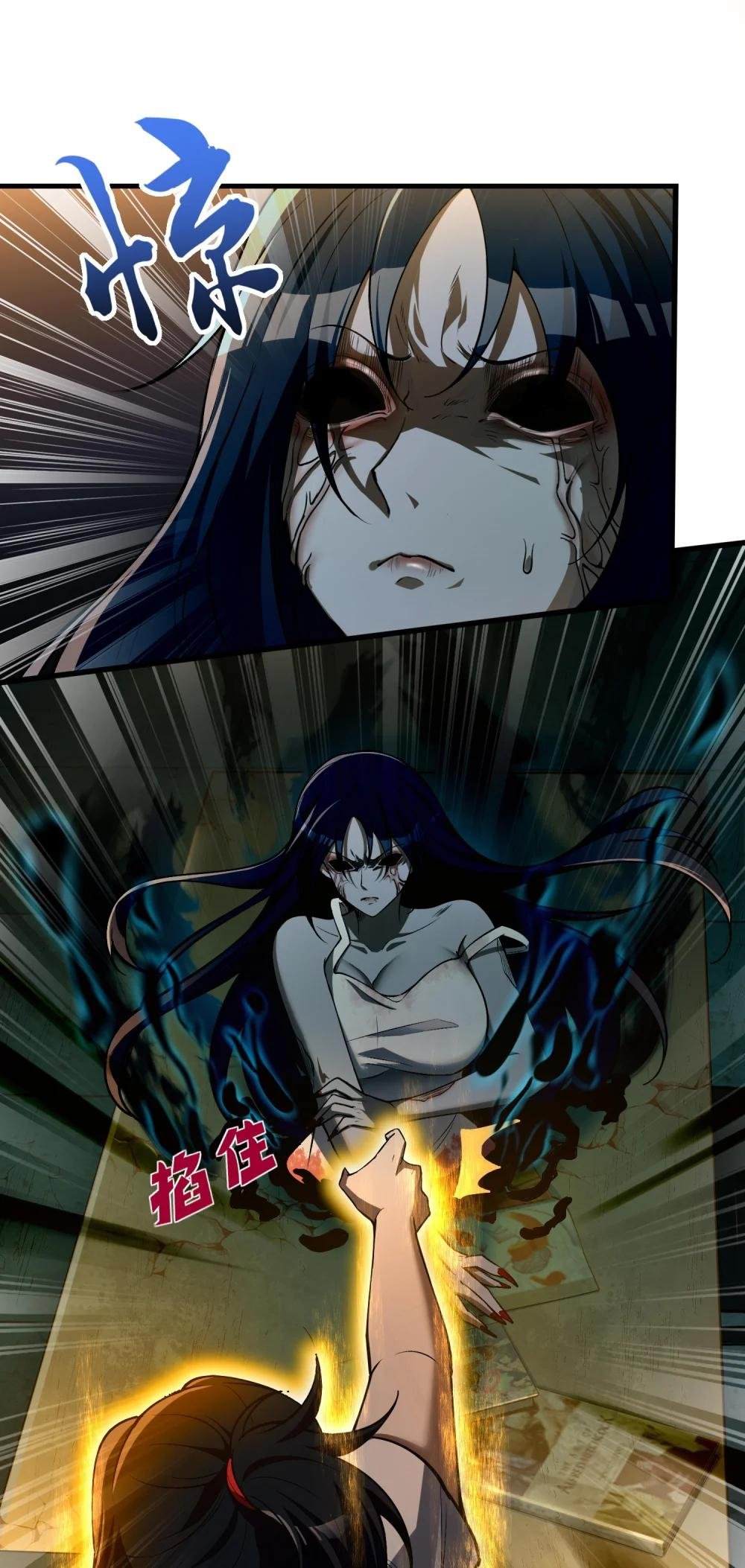 8 姜黎……救我！