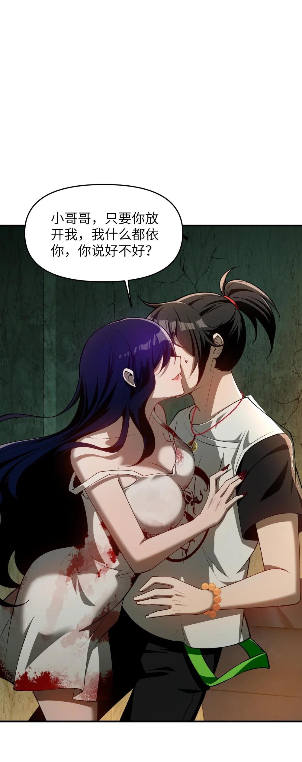 9 你是……莲香？