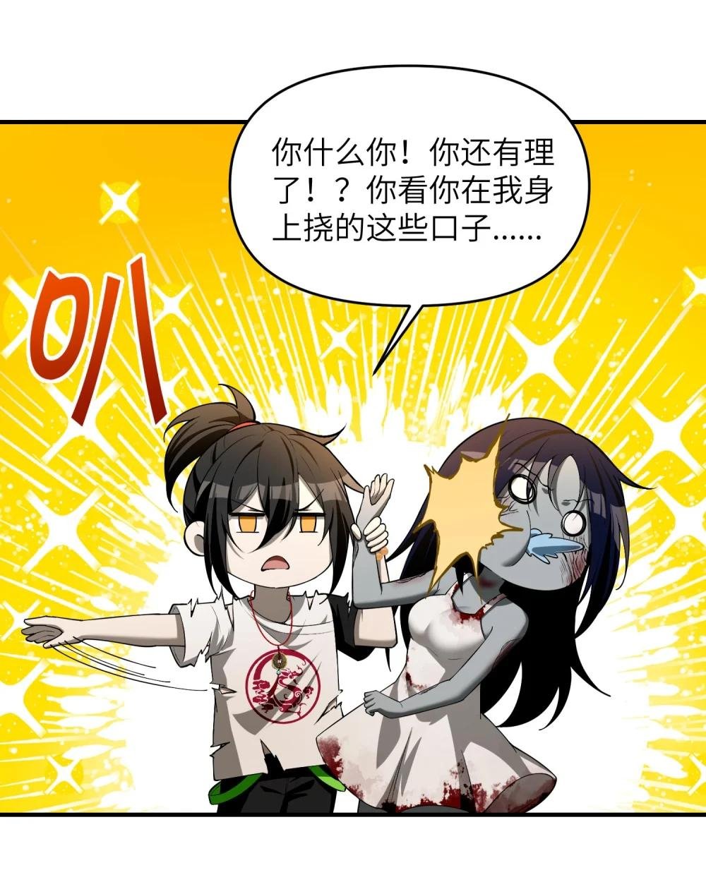 9 你是……莲香？