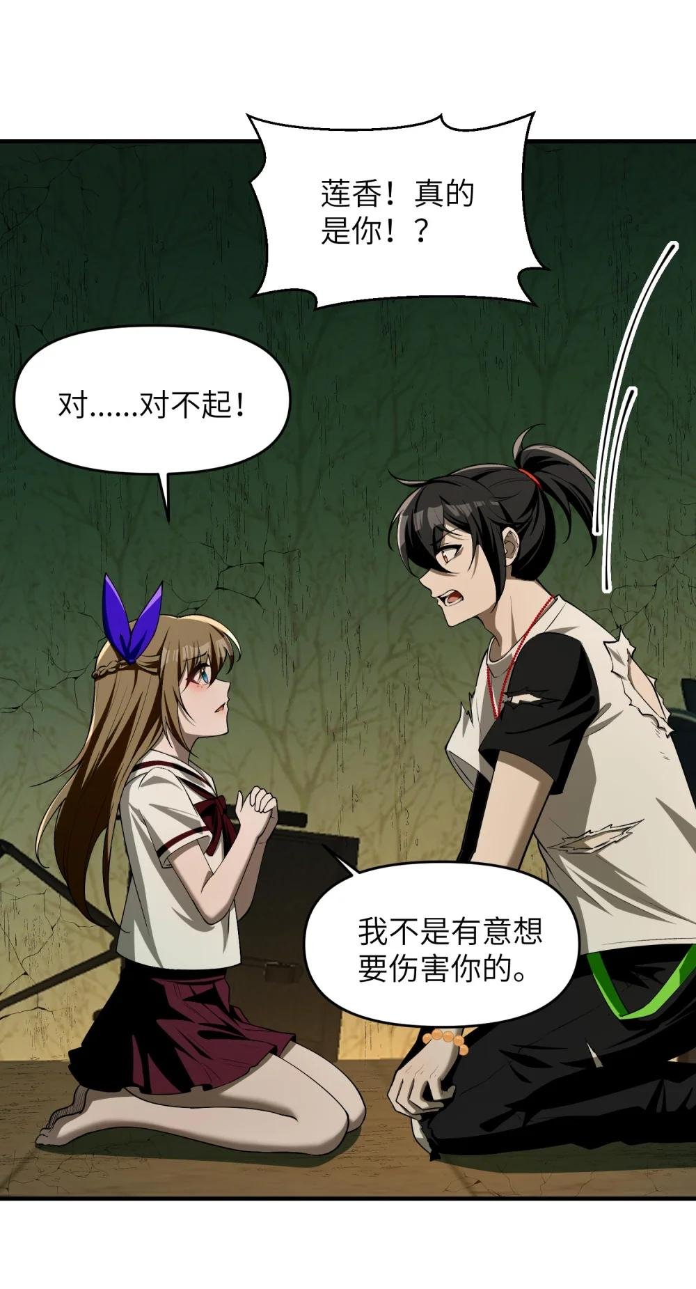 9 你是……莲香？