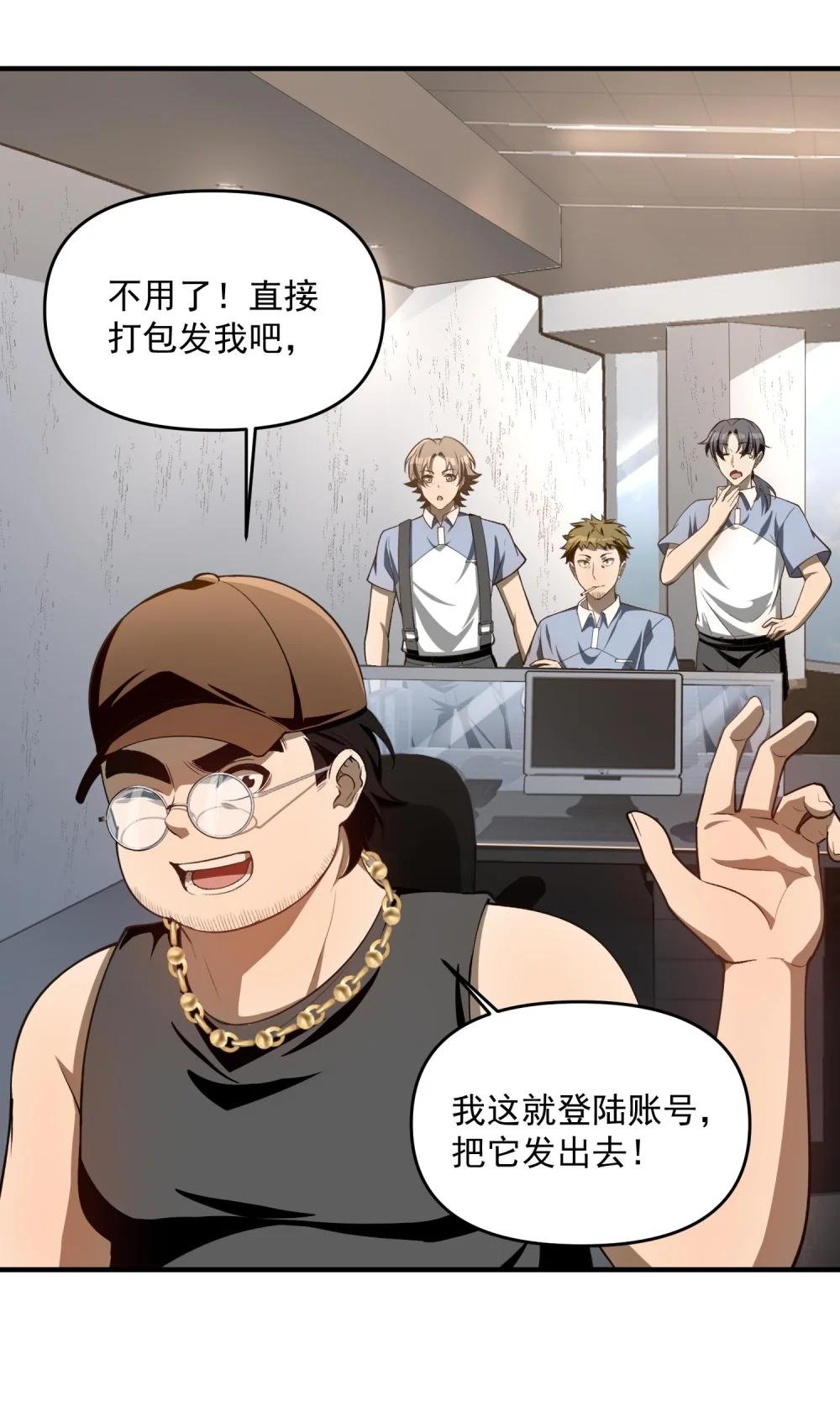12 喂！别随便从我身体里钻出来啊……