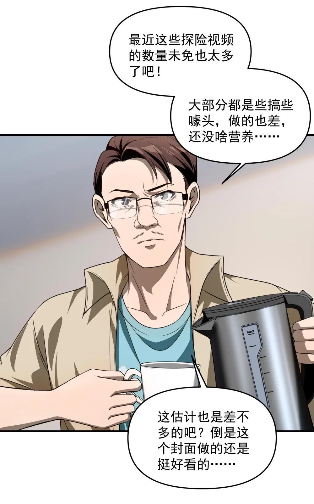 12 喂！别随便从我身体里钻出来啊……