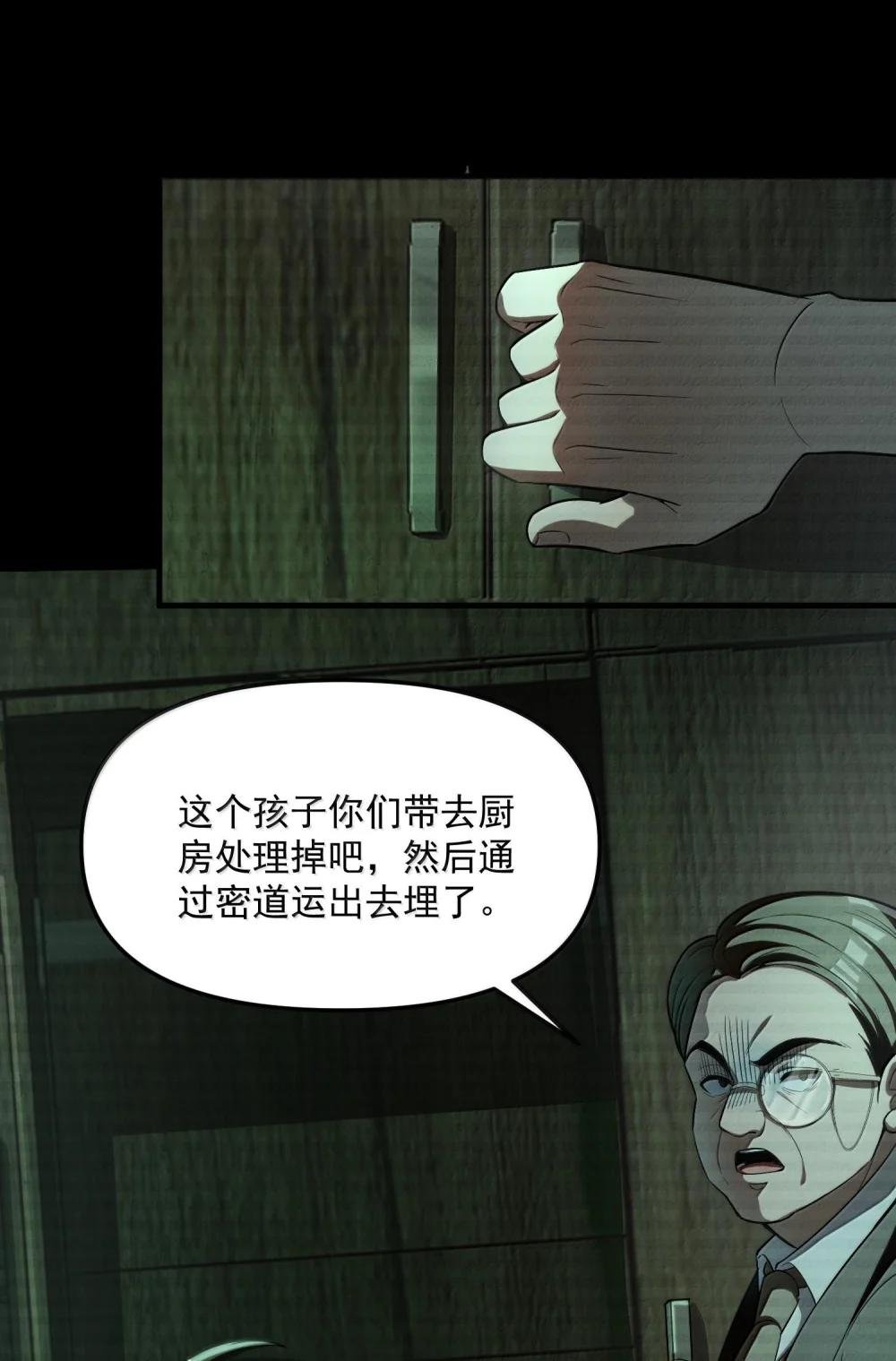 37 十六年前！天星孤儿院！