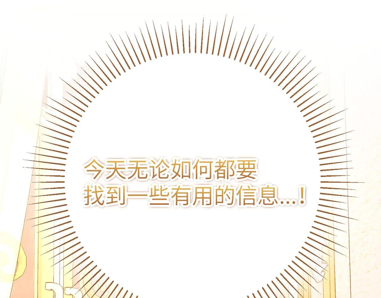 第11话 珍贵的独处时间