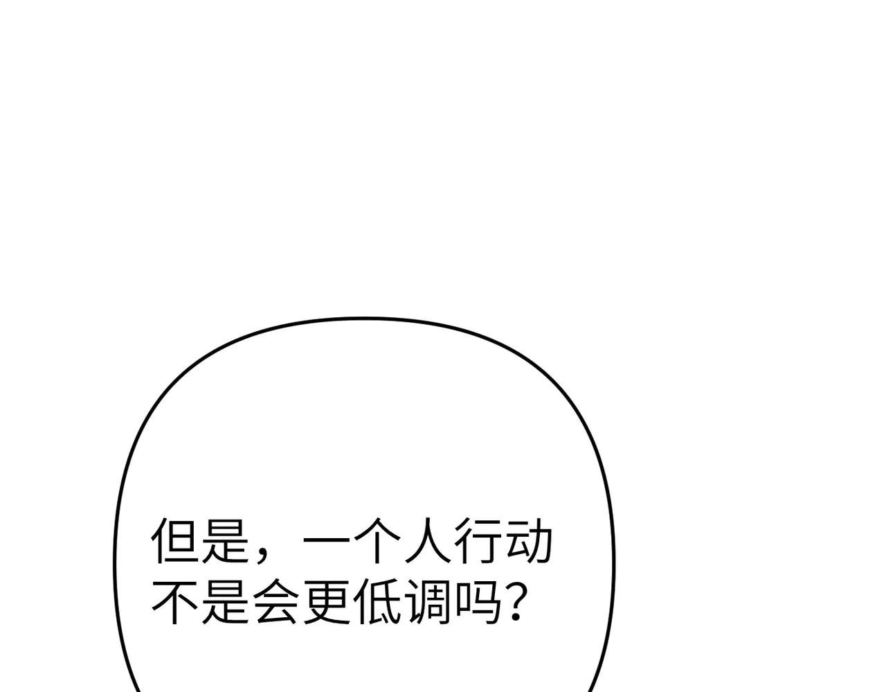 第12话 留宿中央宫