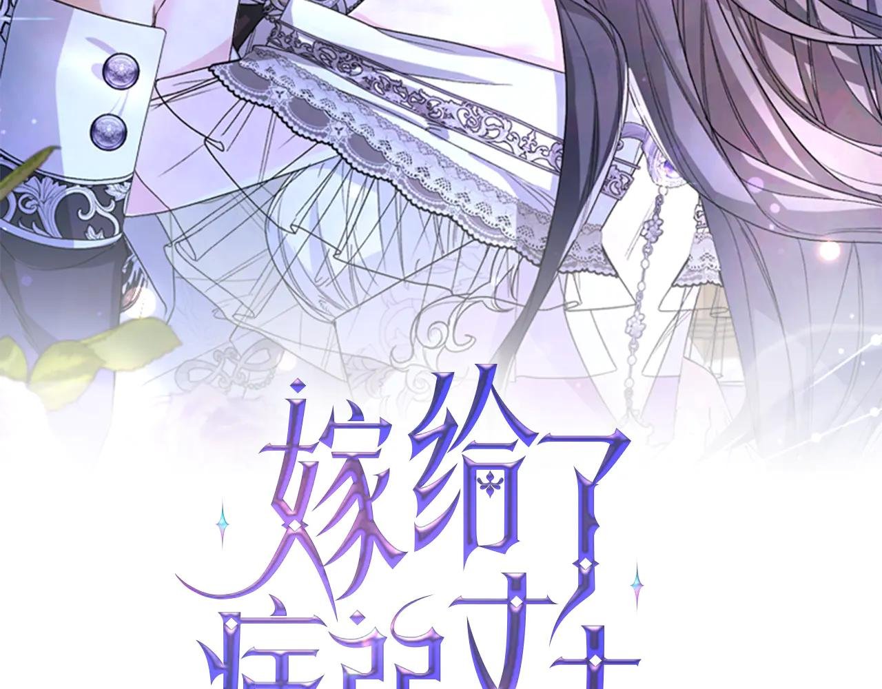 第2话 公爵家的私生女