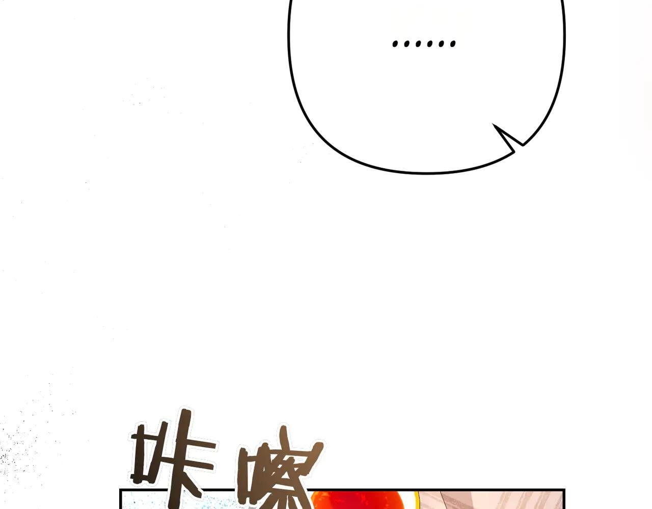 第2话 公爵家的私生女