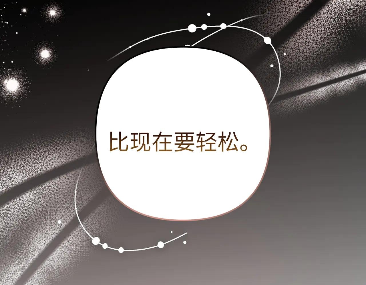 第2话 公爵家的私生女