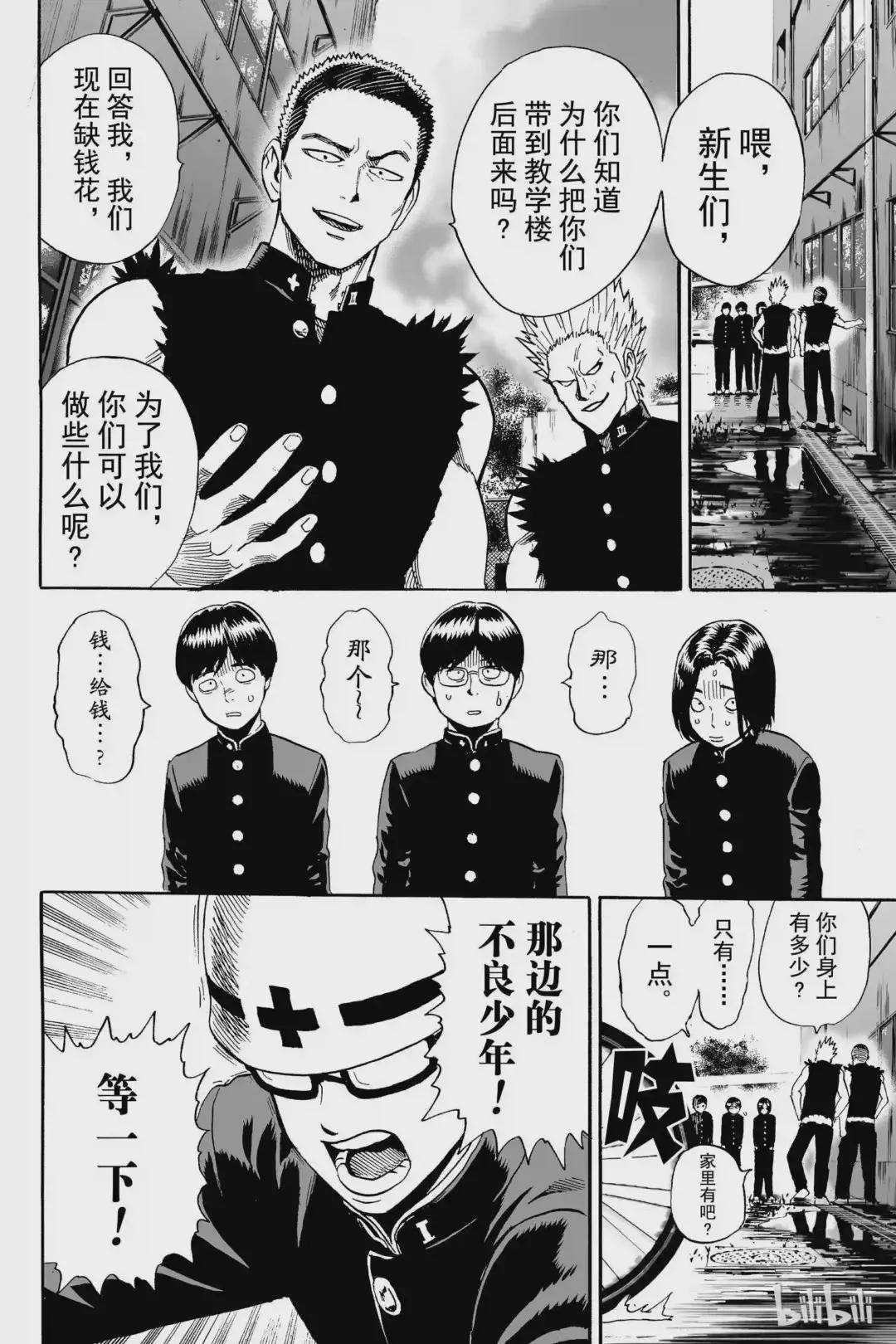 番外1 番外 200日元