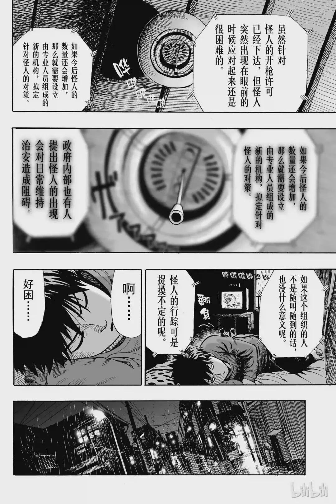 番外1 番外 200日元