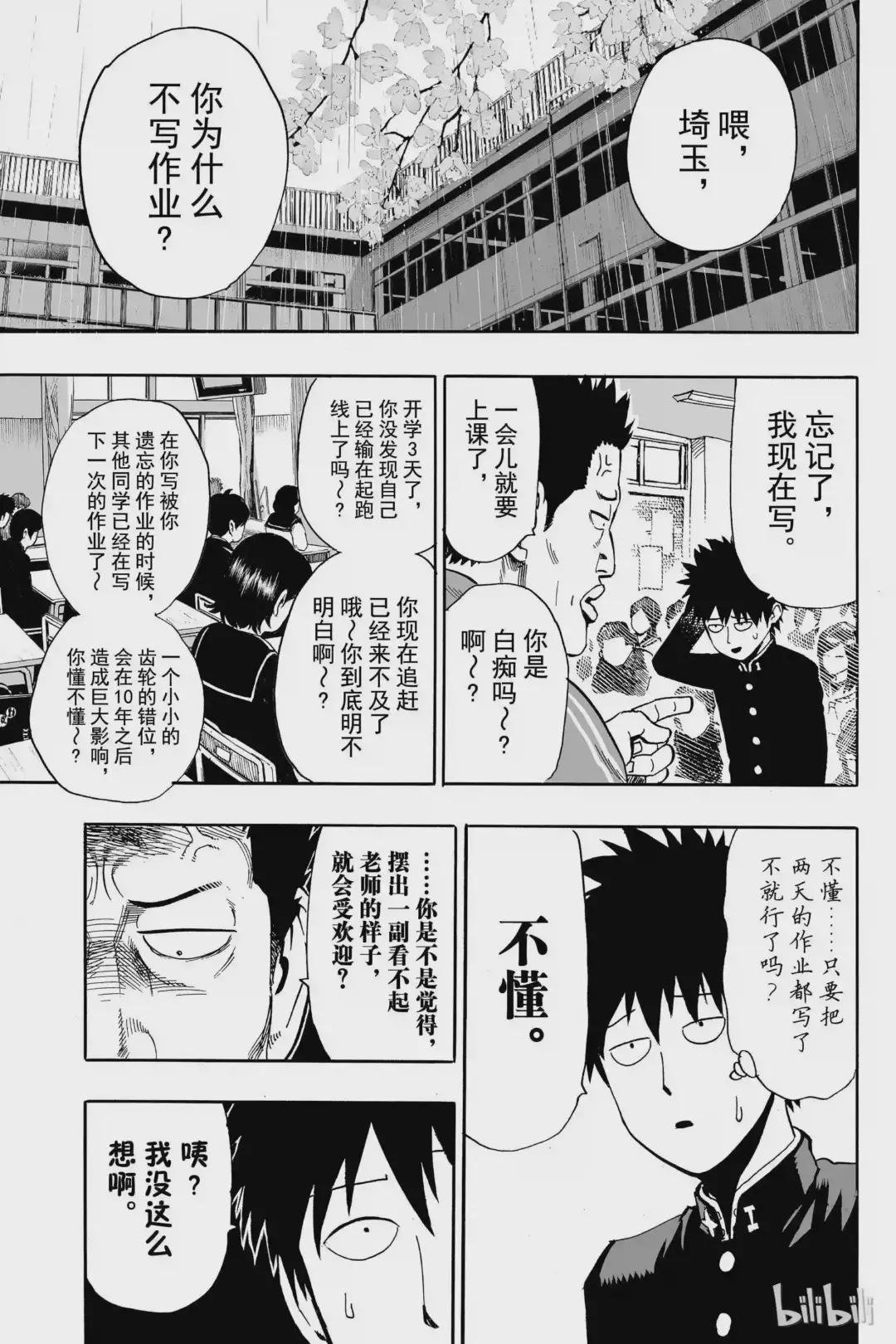番外1 番外 200日元