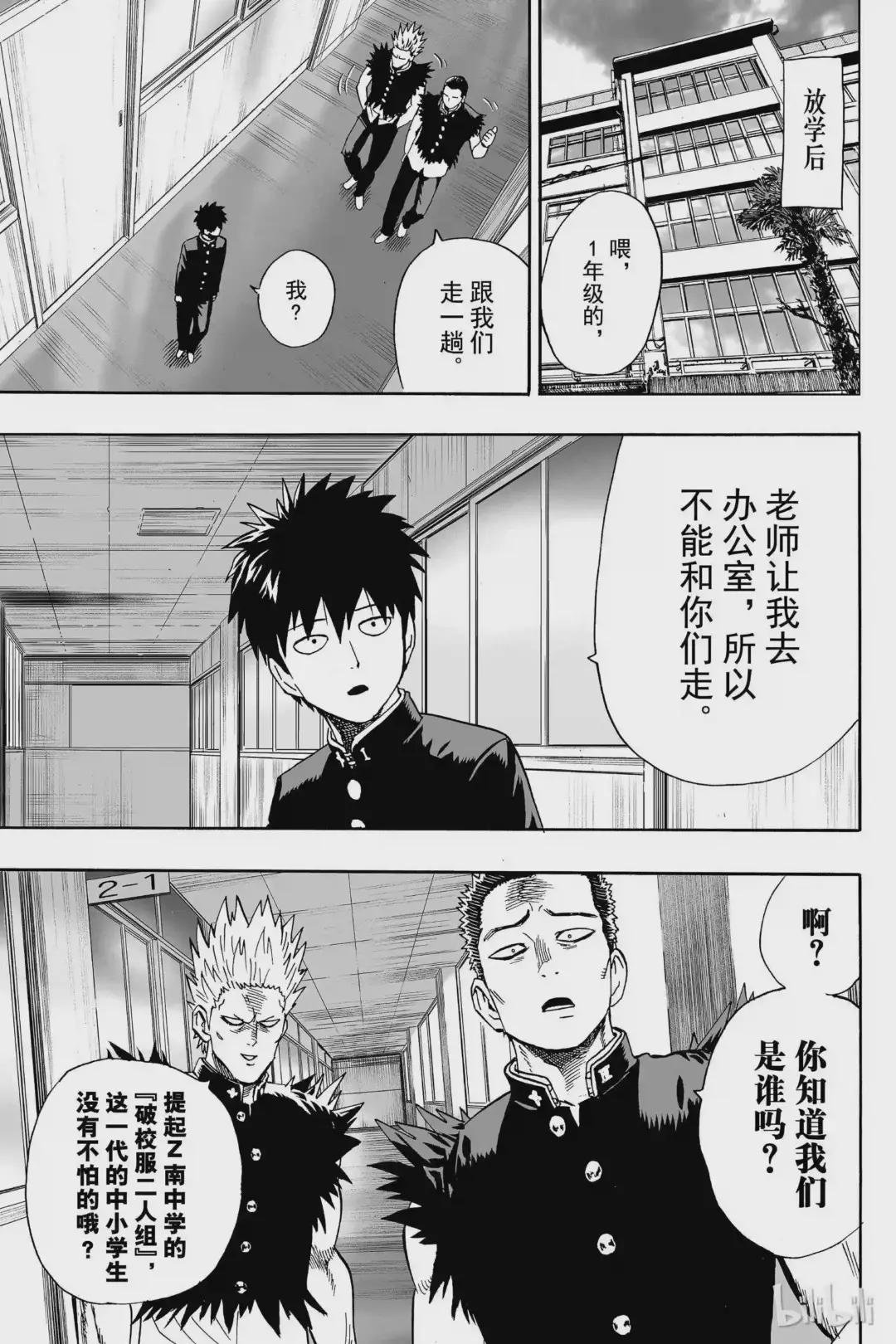番外1 番外 200日元