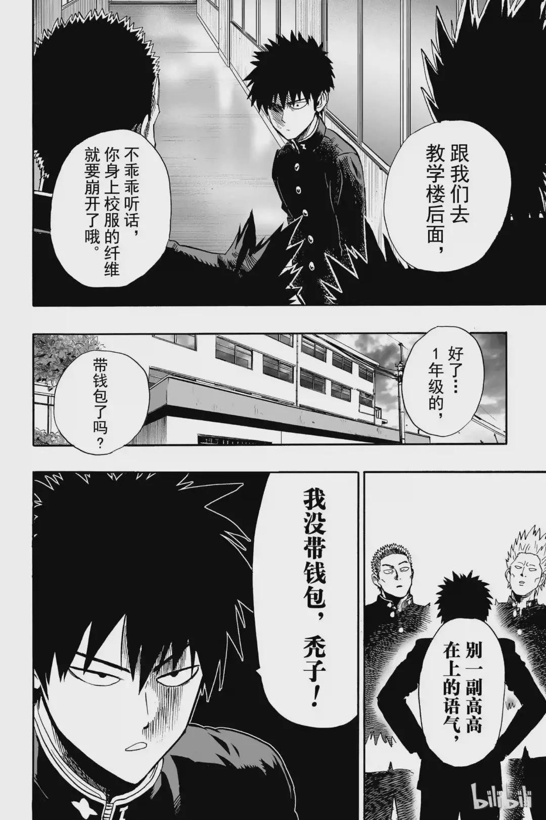 番外1 番外 200日元