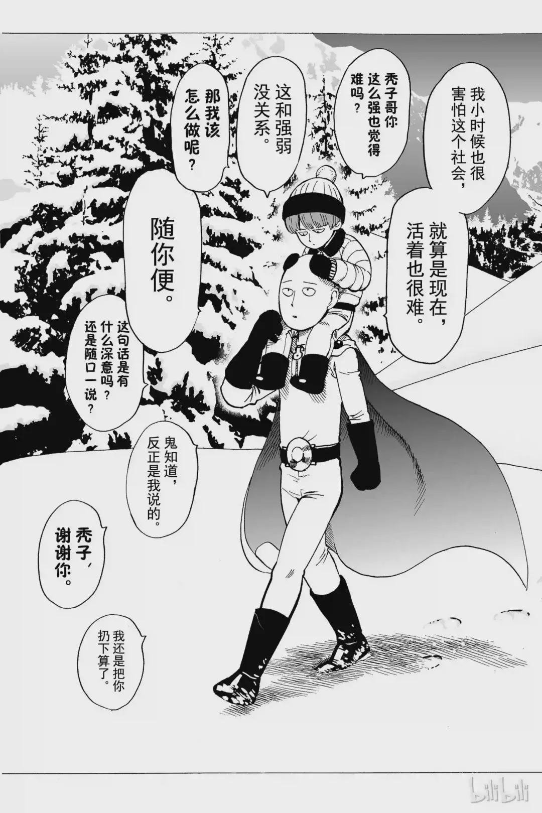 番外1 番外 200日元