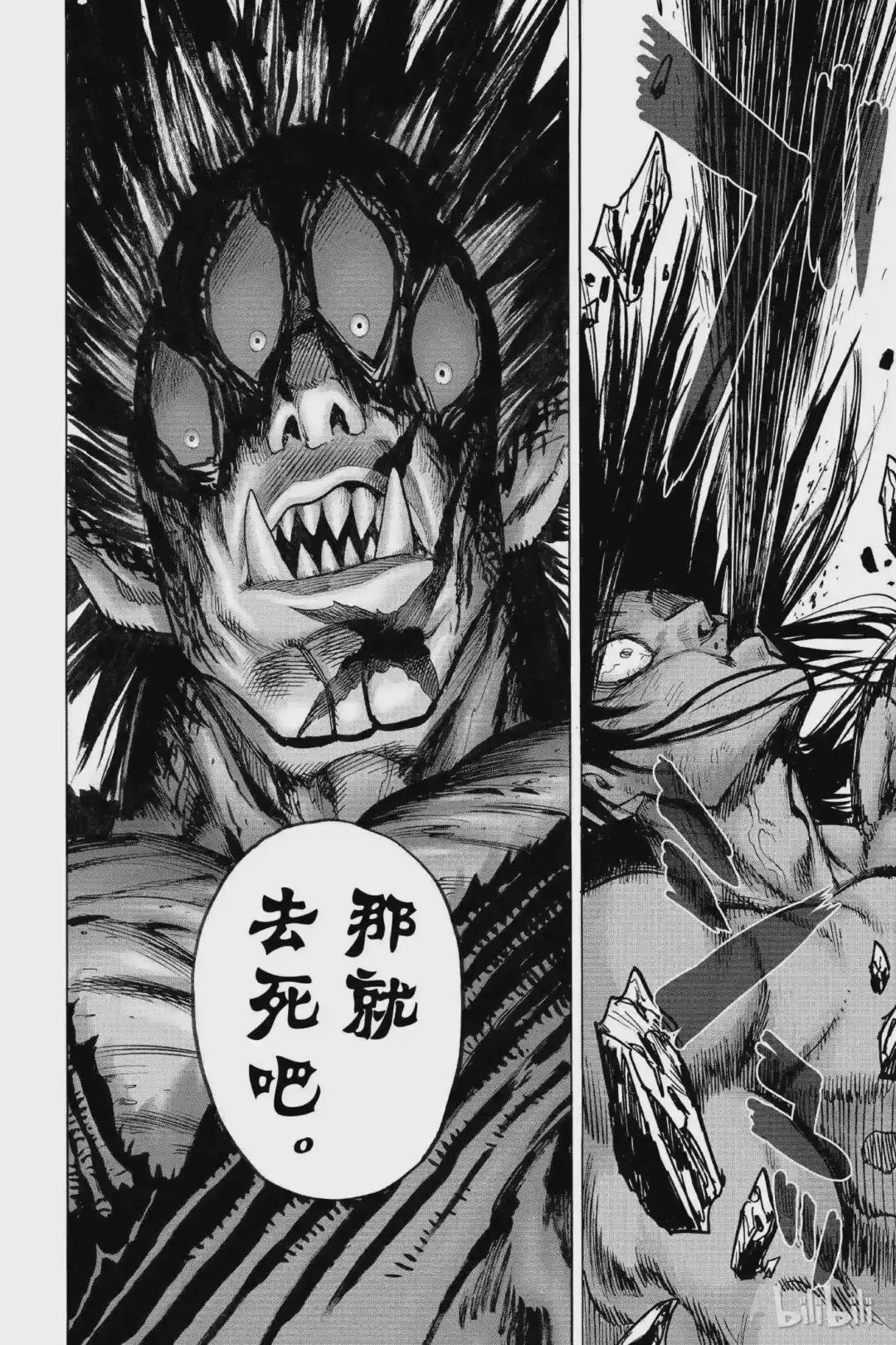 72-3 第72拳 怪人化