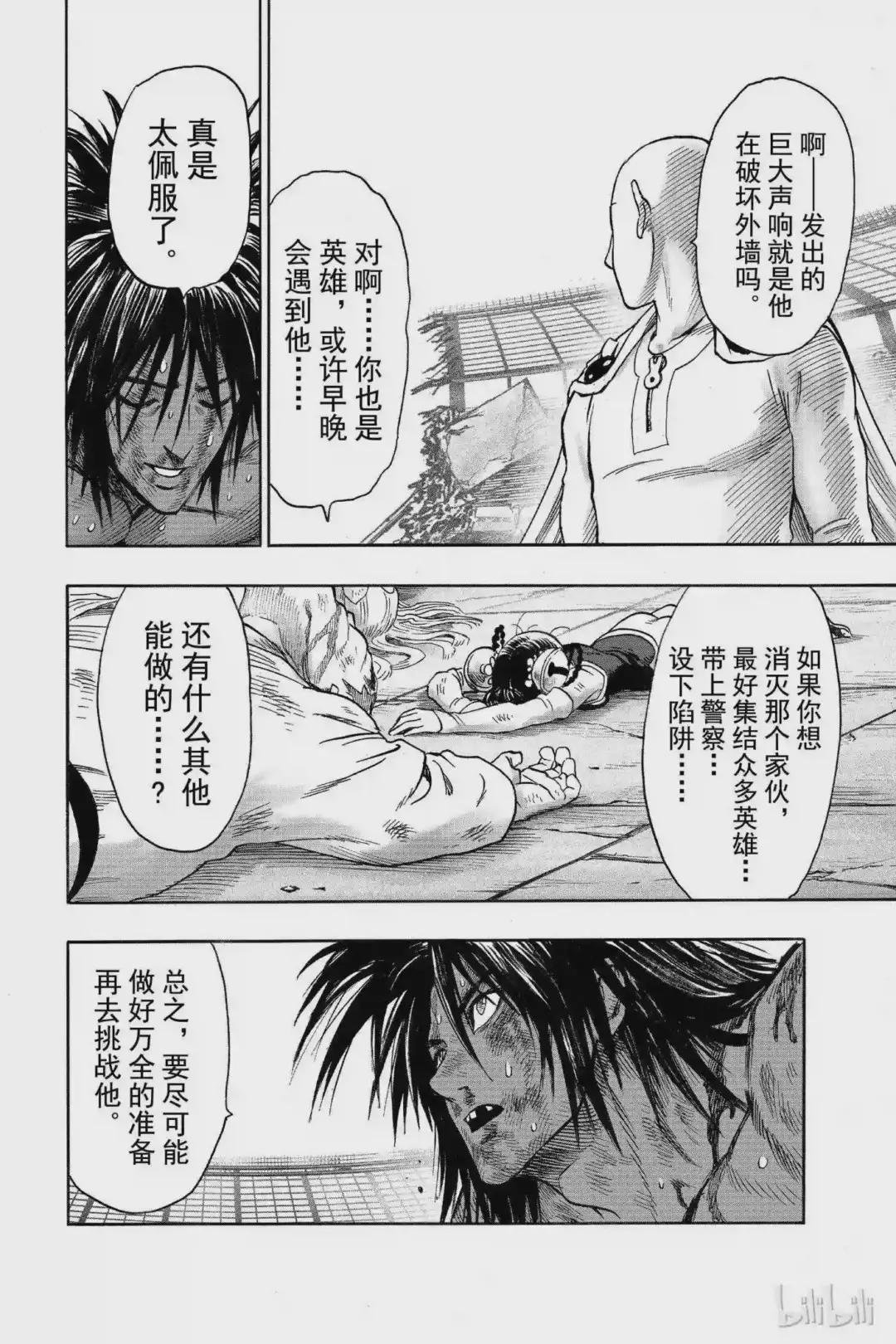 75 第75拳 犯规