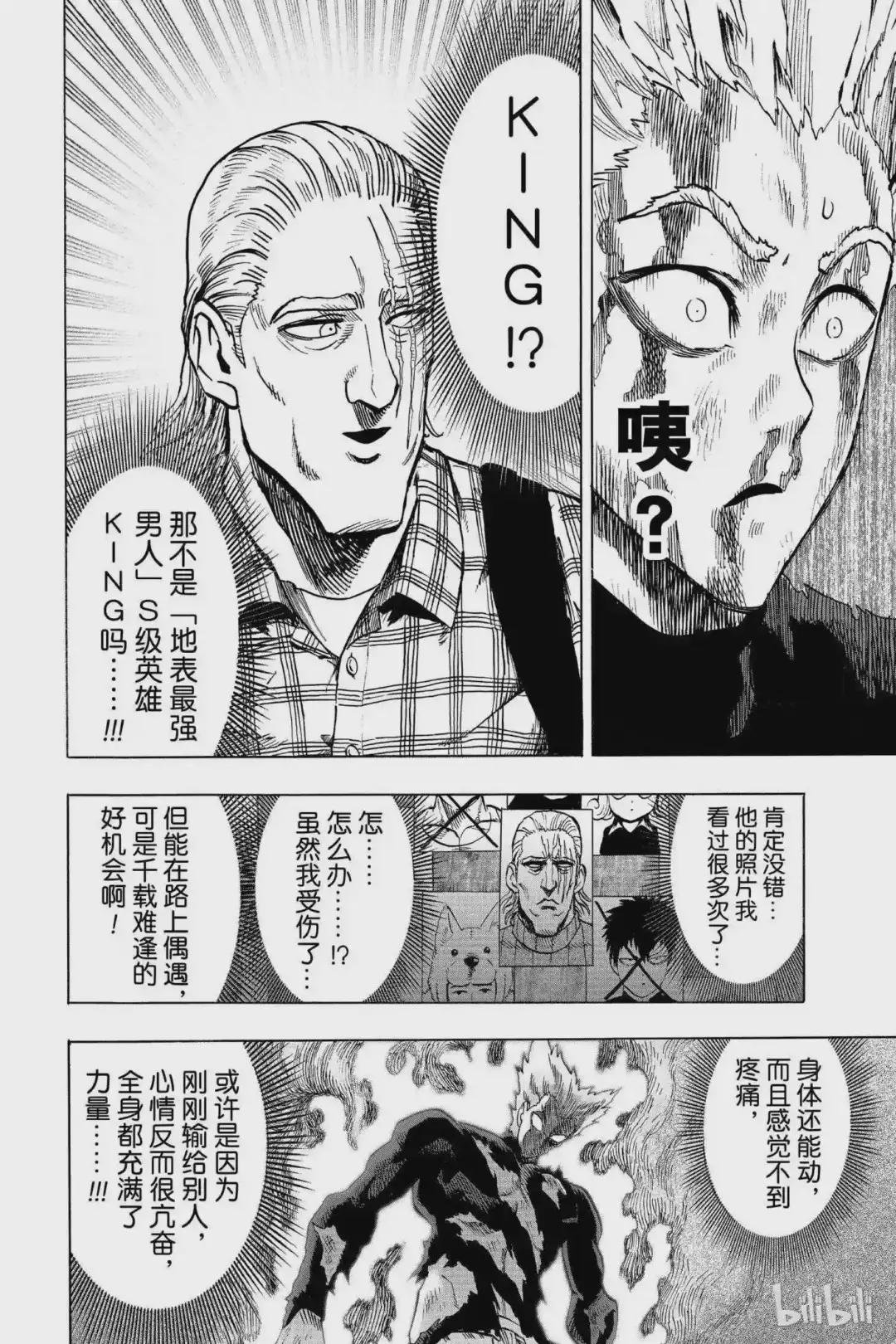 77 第77拳 停滞与成长