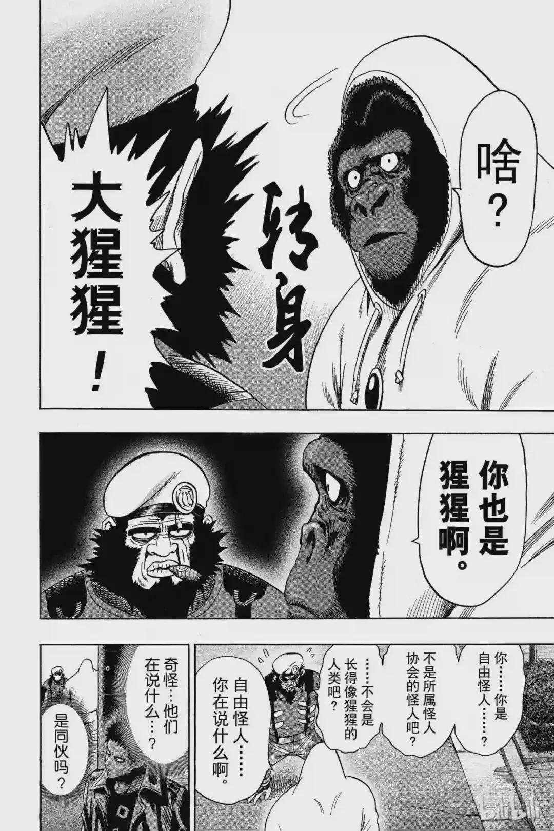 78 第78拳 暗中活动的人们