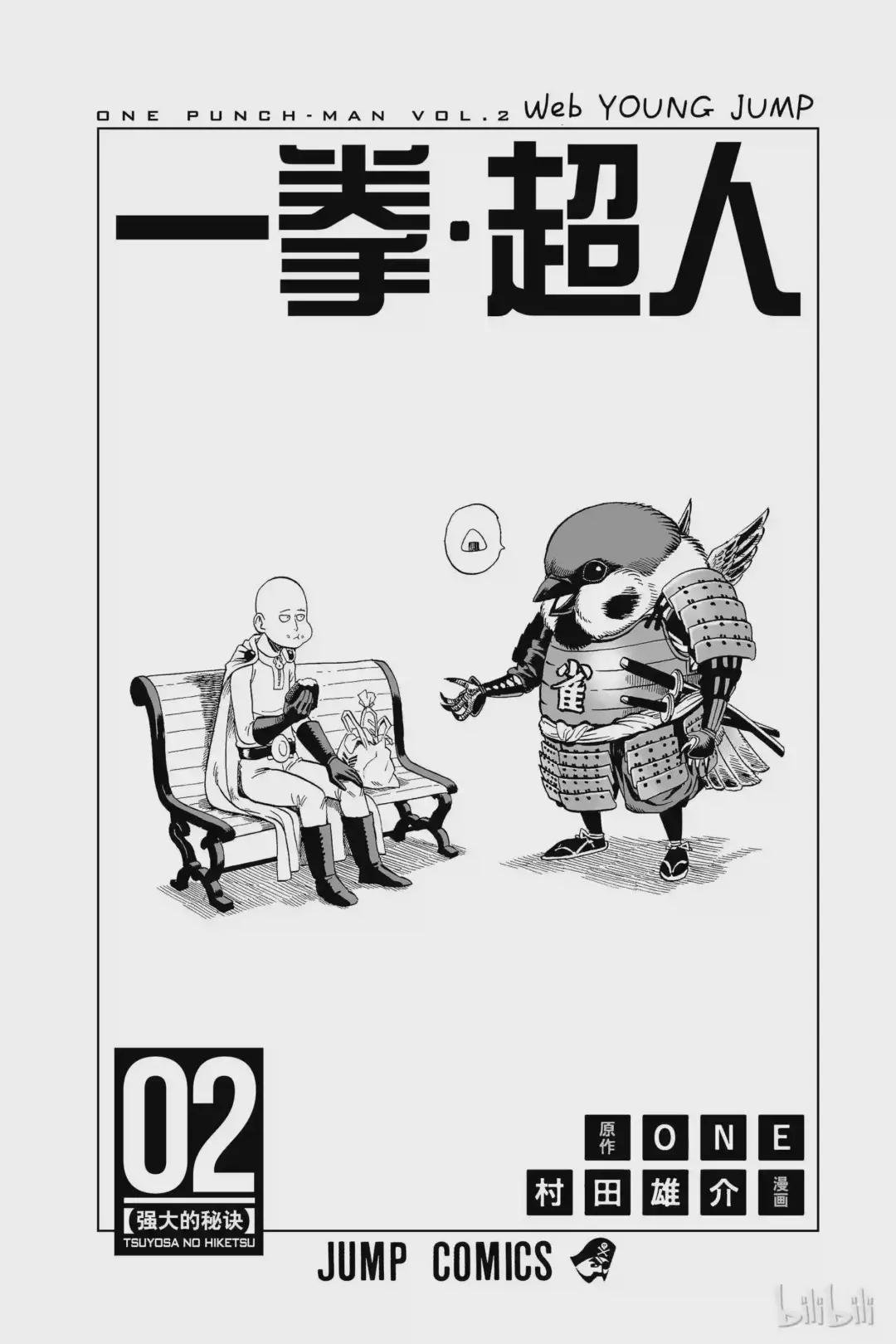 9 第9拳 进化之家