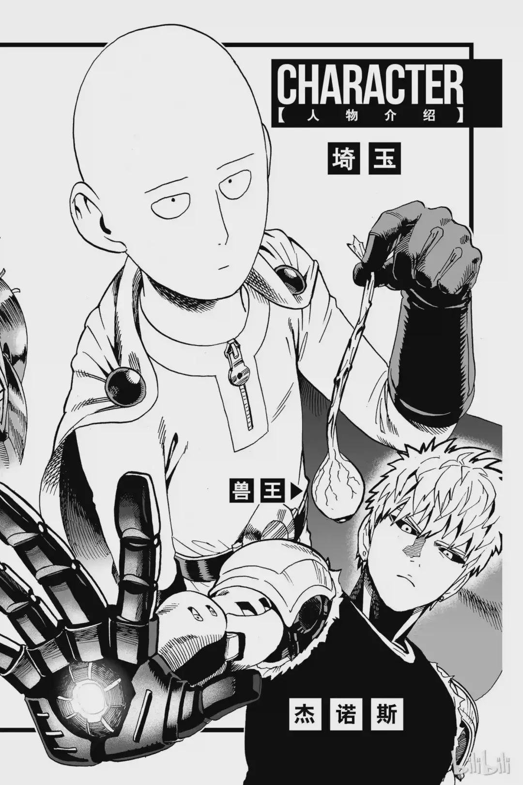 9 第9拳 进化之家