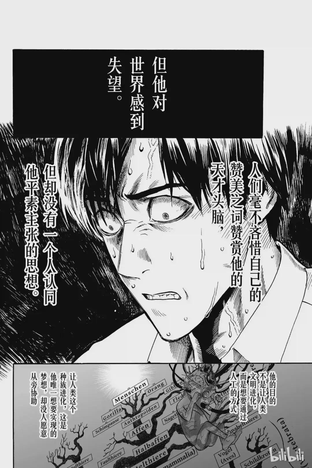 9 第9拳 进化之家