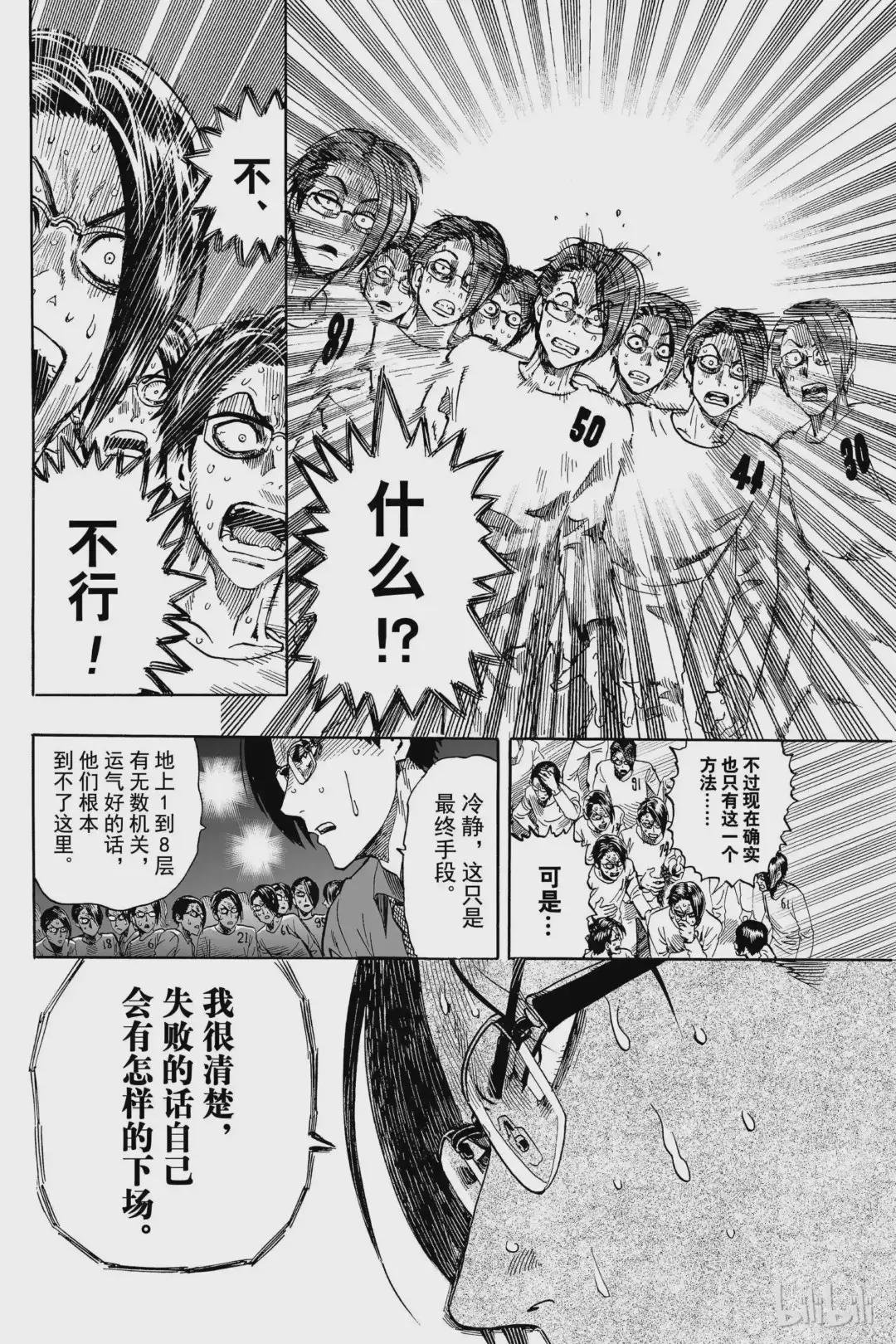 9 第9拳 进化之家