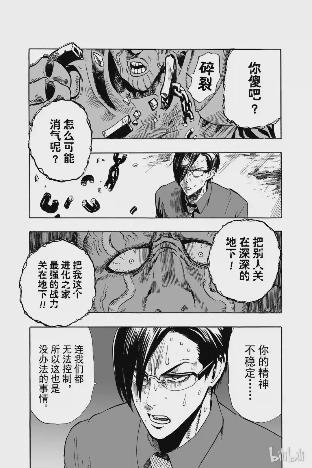 9 第9拳 进化之家