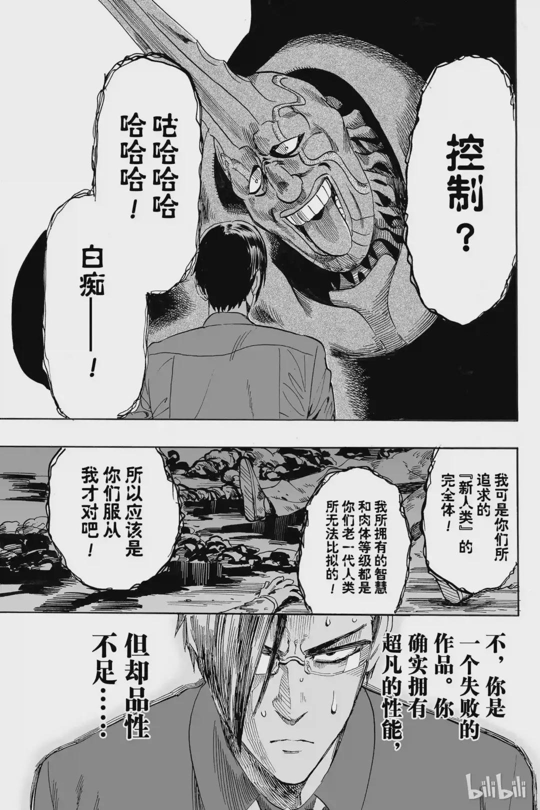 9 第9拳 进化之家