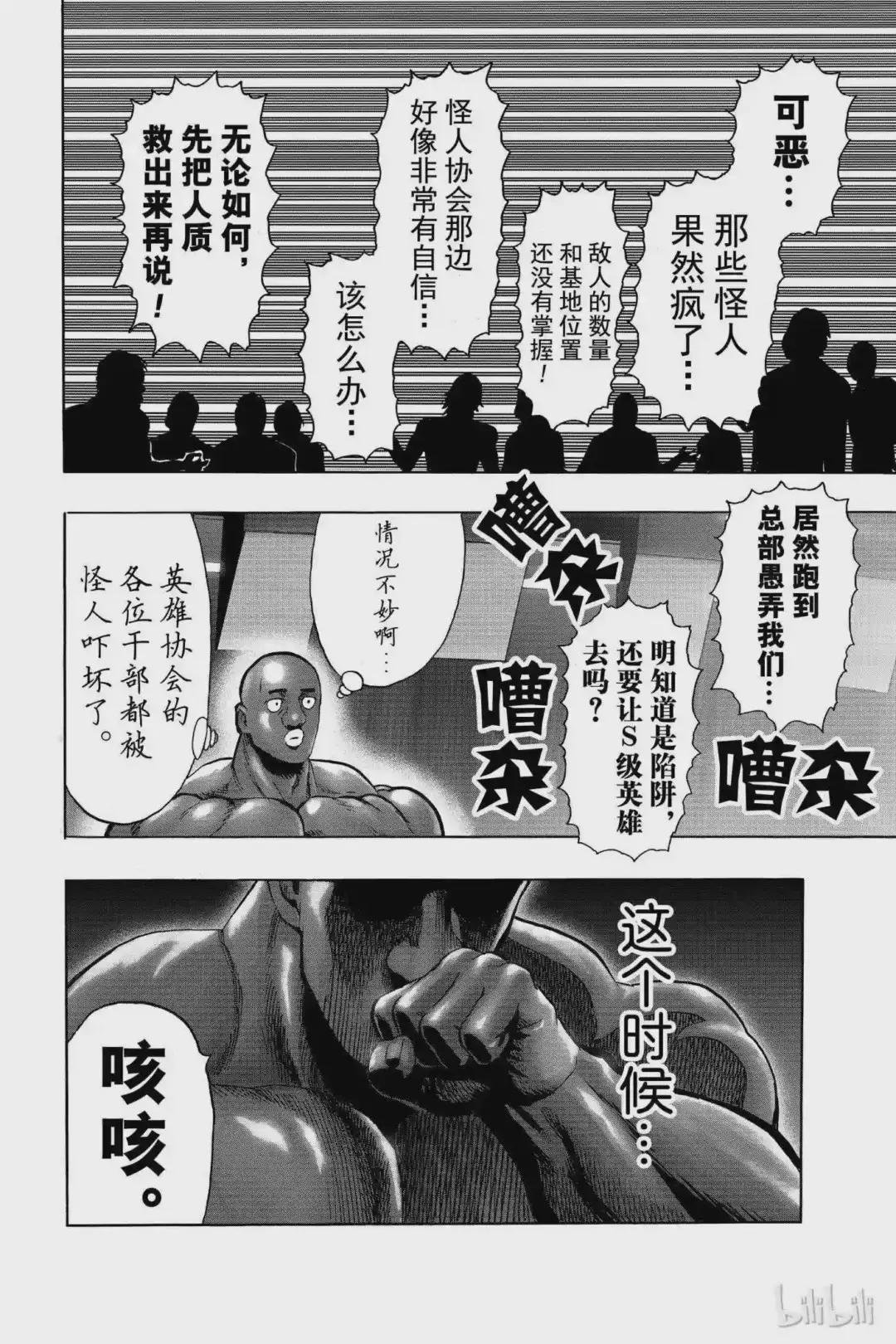 79 第79拳 无限连招