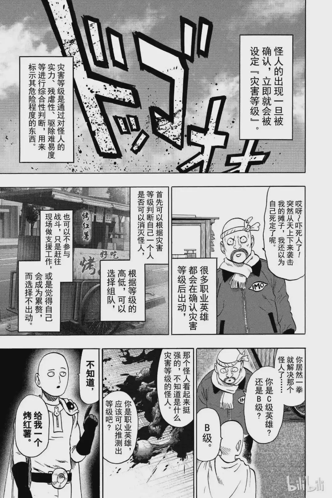 番外18 番外 灾害等级