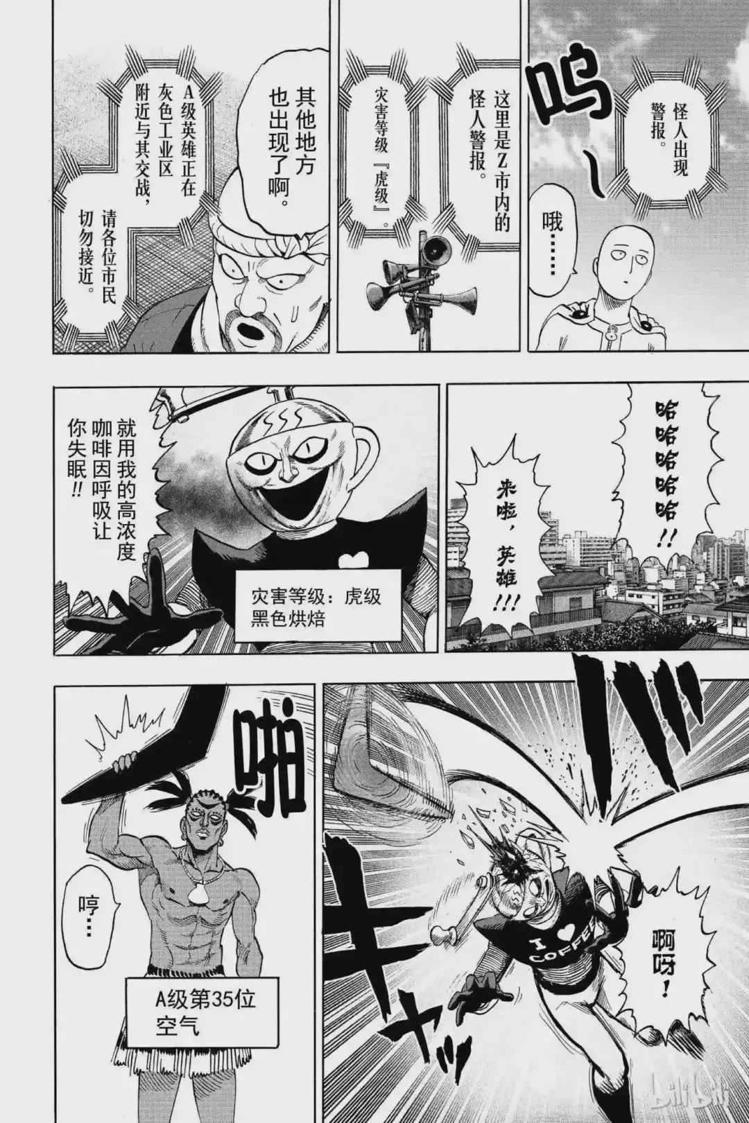 番外18 番外 灾害等级