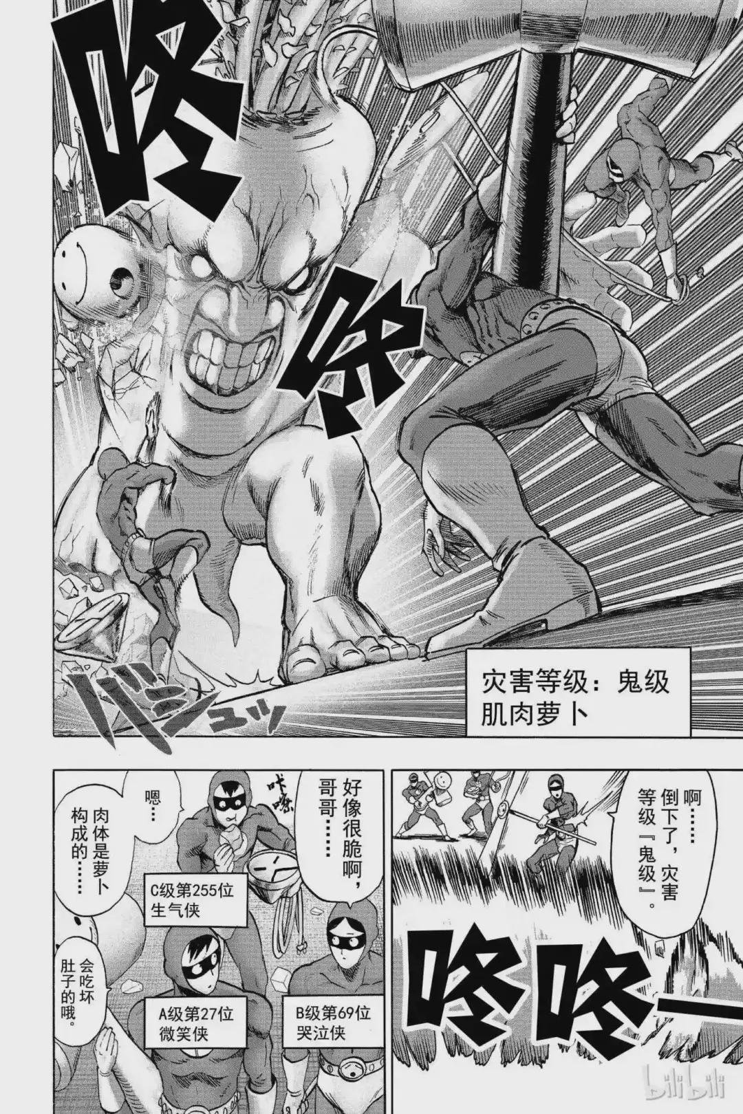 番外18 番外 灾害等级